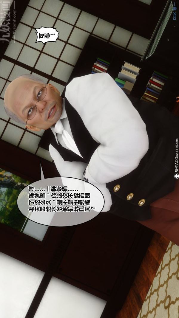 [3D]秘密第19章-01話