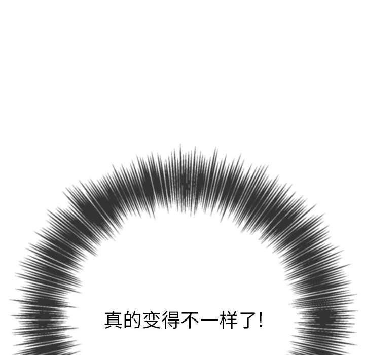 《难缠小恶女》第113话