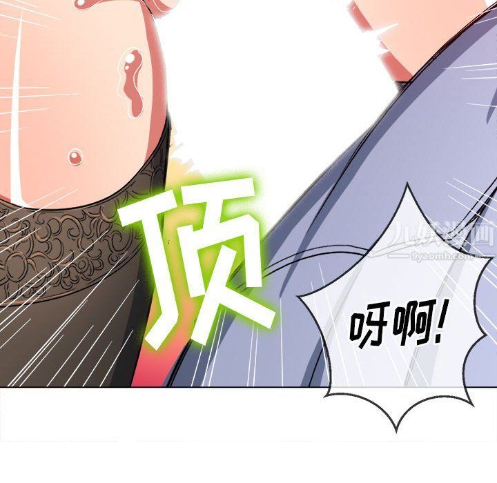 難纏小惡女第113話