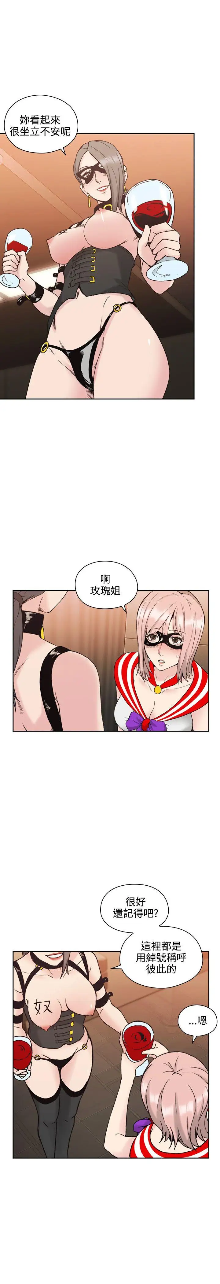 老师,好久不见第25话