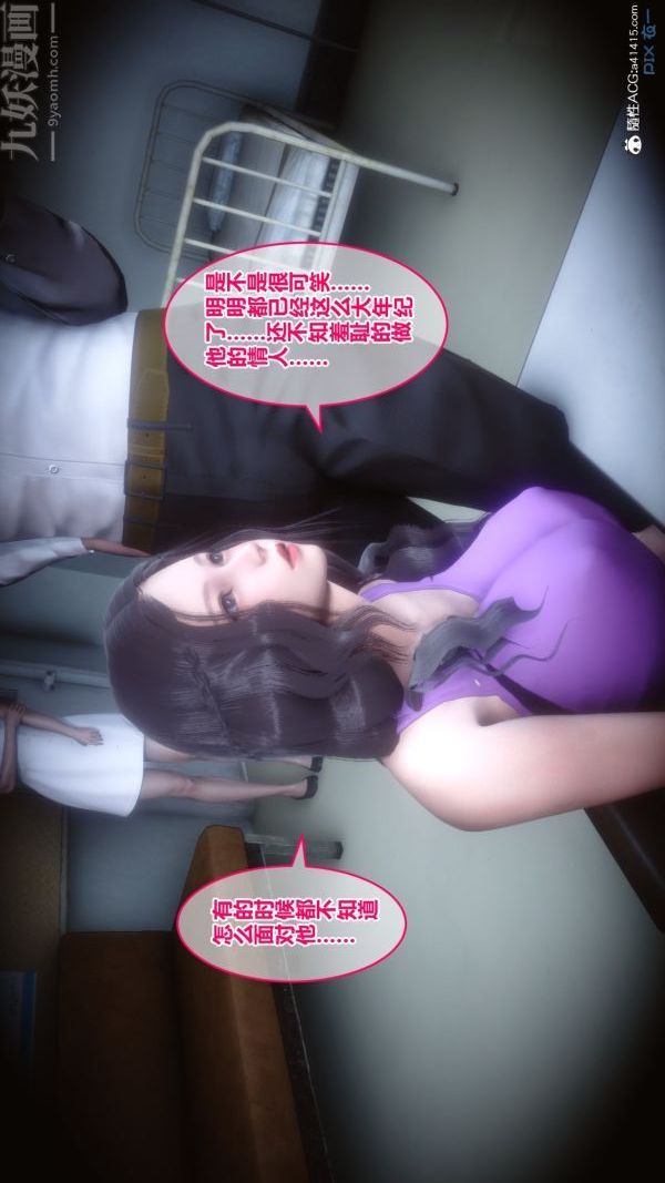 [3D]秘密第19章-02话