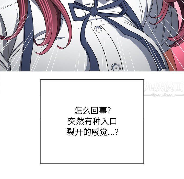 難纏小惡女第113話