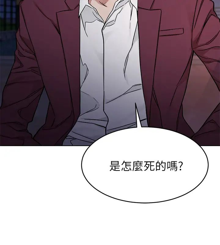 致命遊戲第65話-這次應該很難活下來…