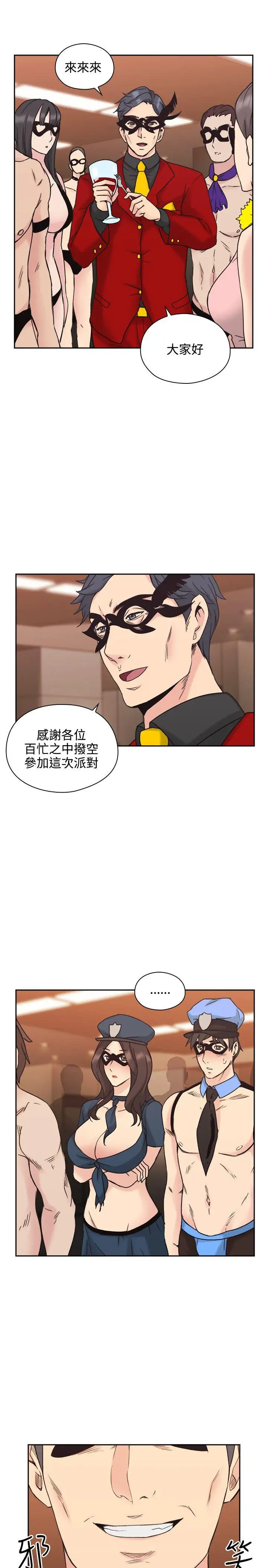 老师,好久不见第25话