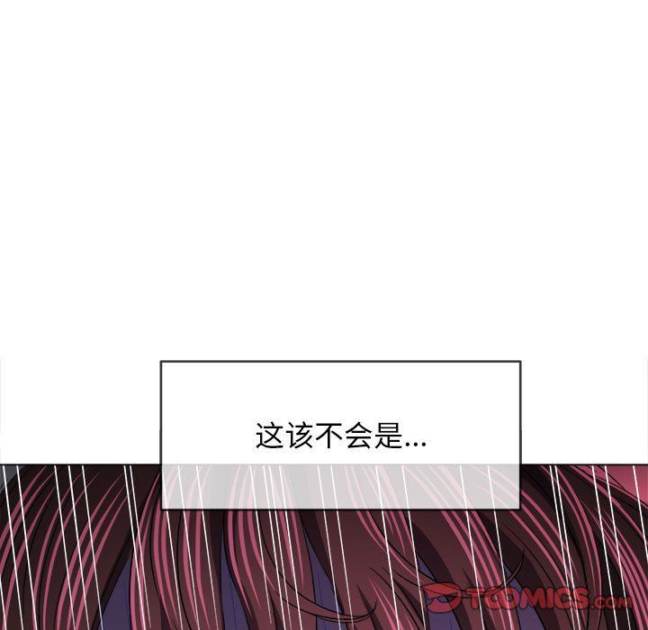 难缠小恶女第113话