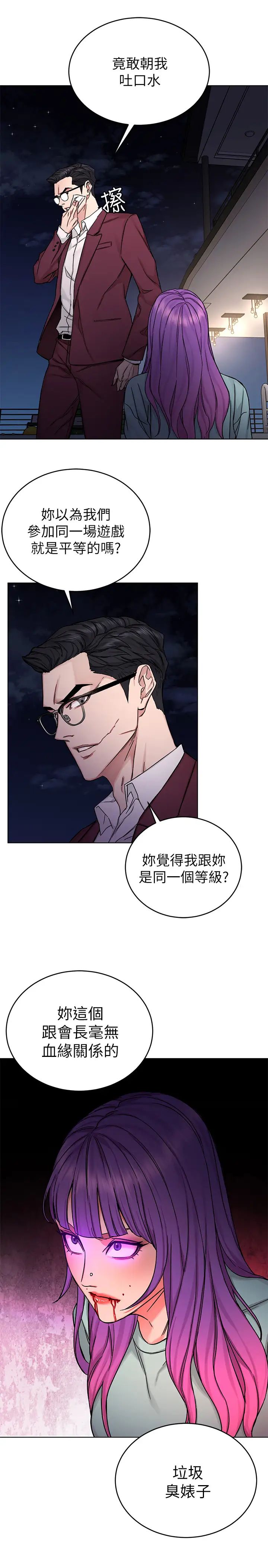 致命游戏第65话-这次应该很难活下来…