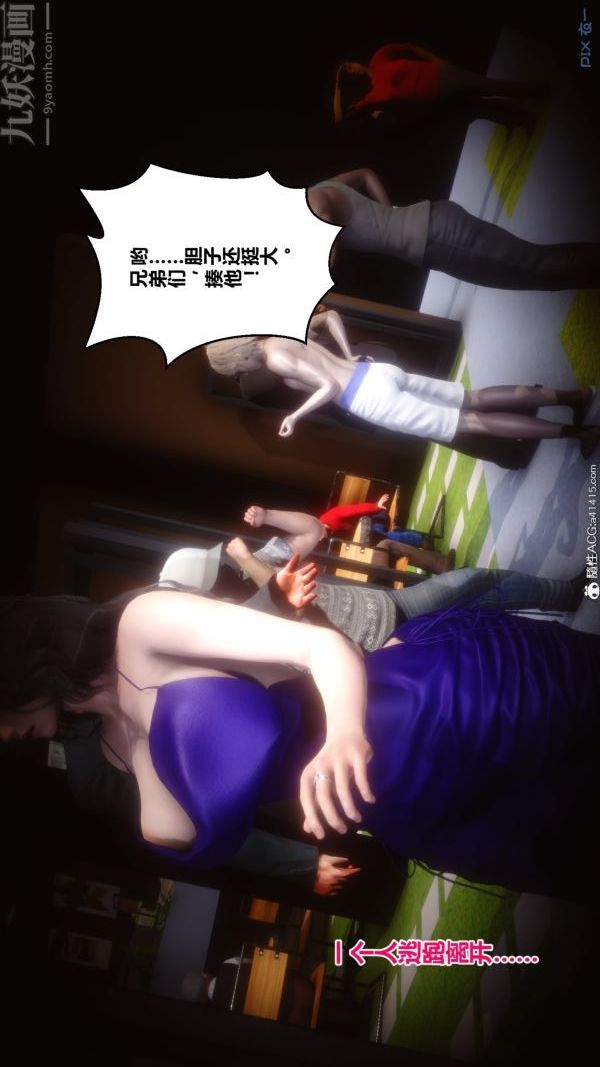 [3D]秘密第19章-02话