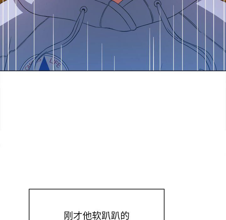 《难缠小恶女》第113话