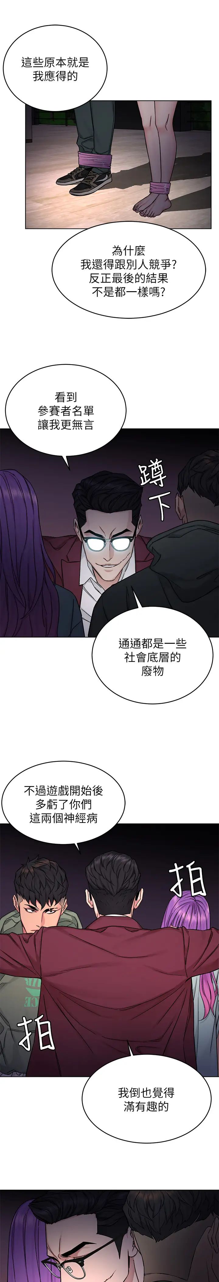 致命游戏第65话-这次应该很难活下来…