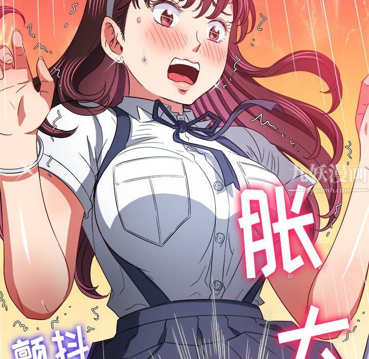 难缠小恶女第113话