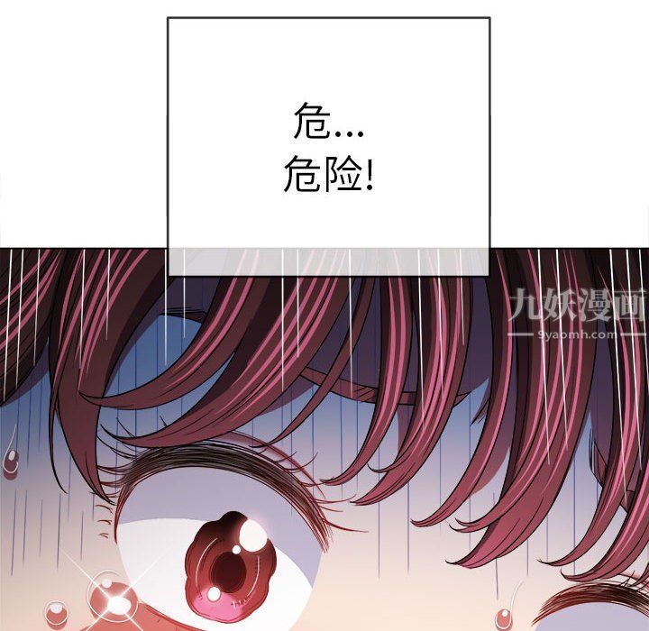 难缠小恶女第113话