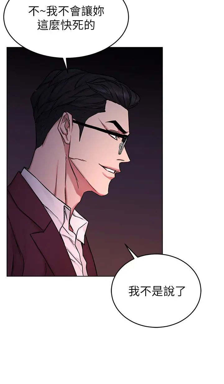 致命游戏第65话-这次应该很难活下来…