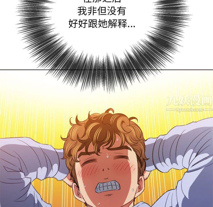 《难缠小恶女》第113话