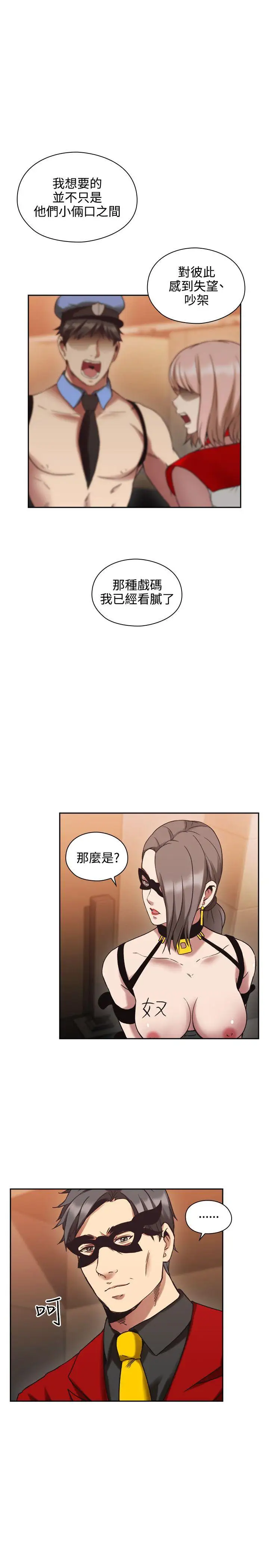 老师,好久不见第26话
