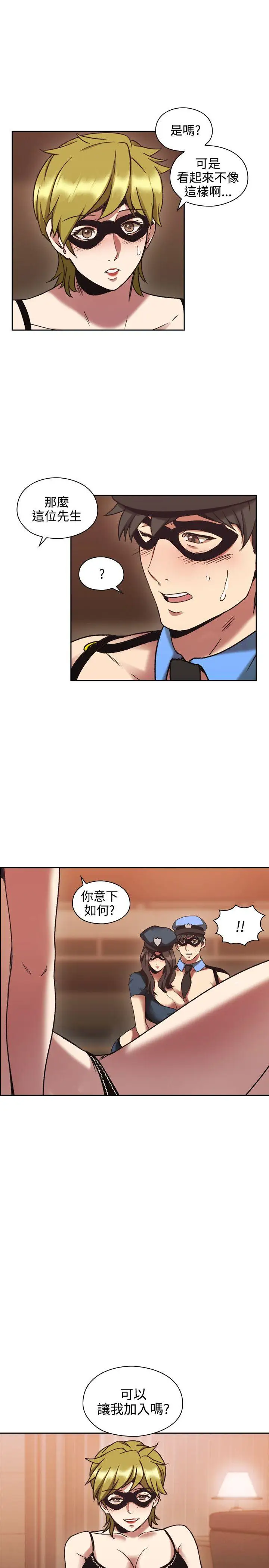 老师,好久不见第26话