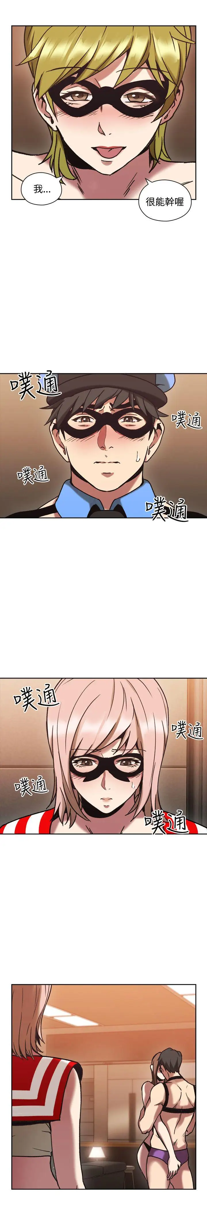 老师,好久不见第26话