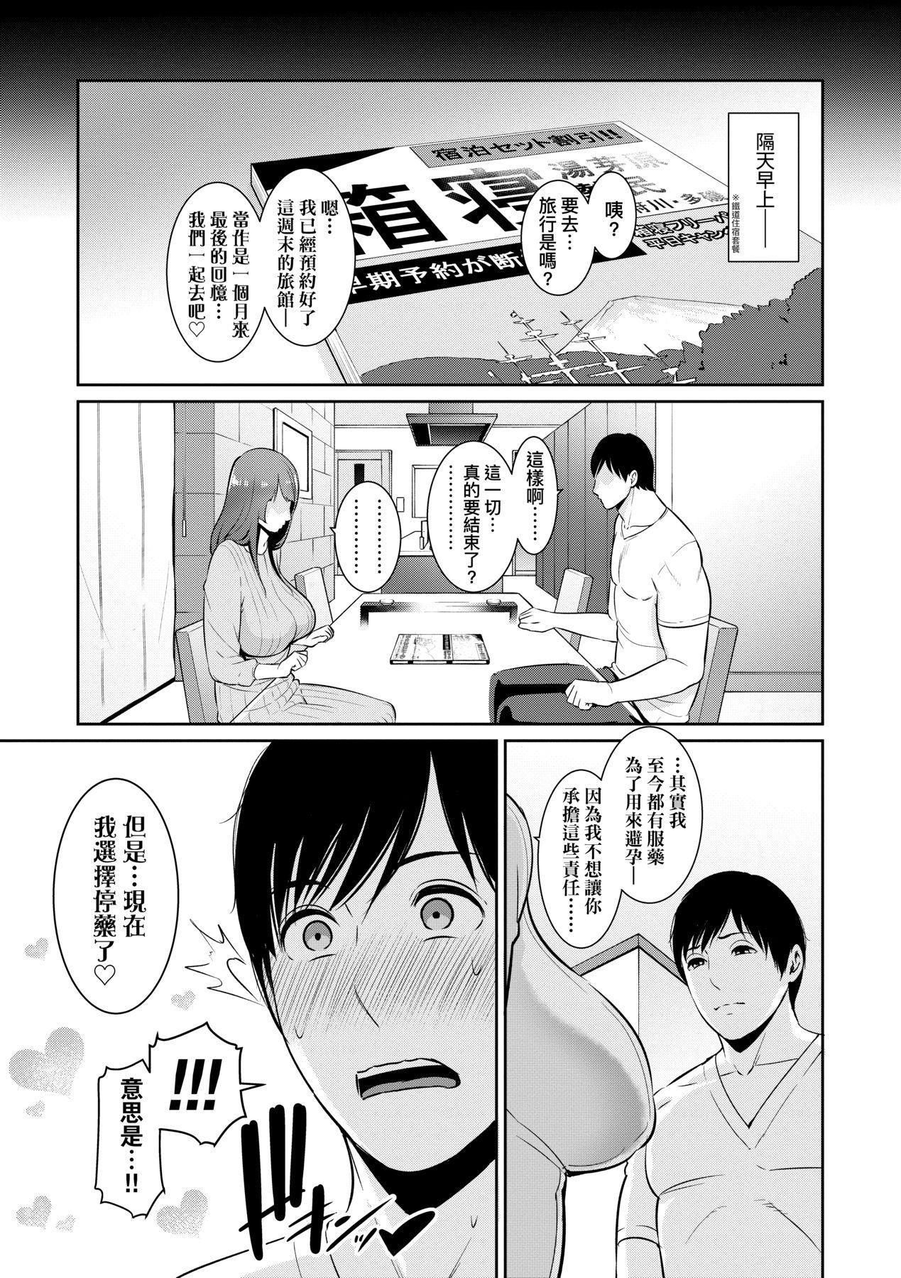 友达の母亲｜朋友的马麻続・友达の母亲｜续．朋友的马麻[中文][无修正]