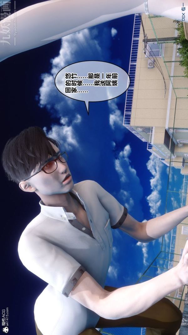 [3D]秘密第19章-02話