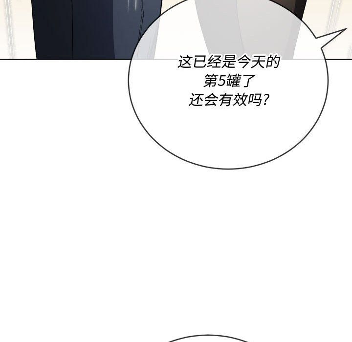 难缠小恶女第113话