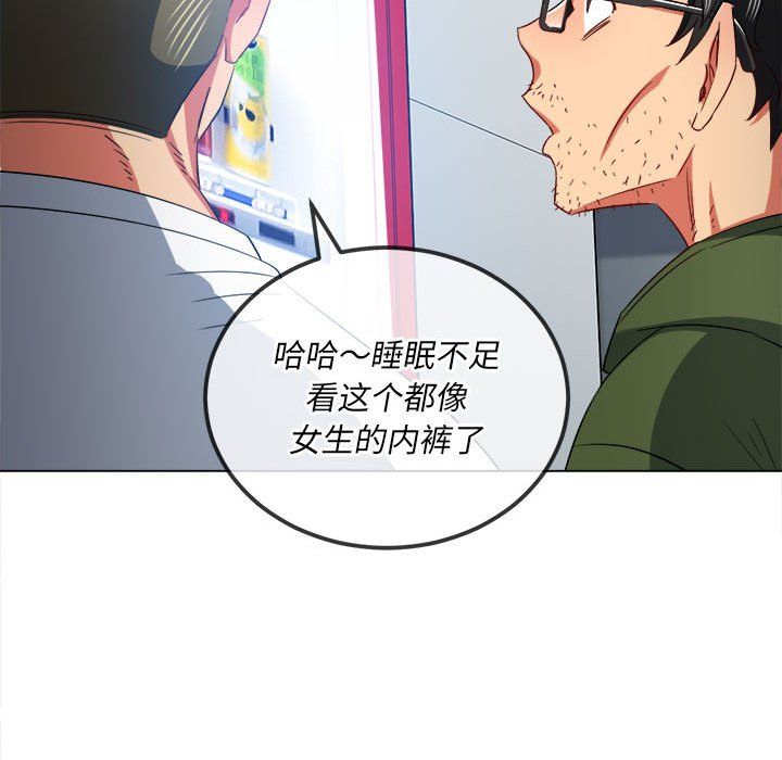 難纏小惡女第113話