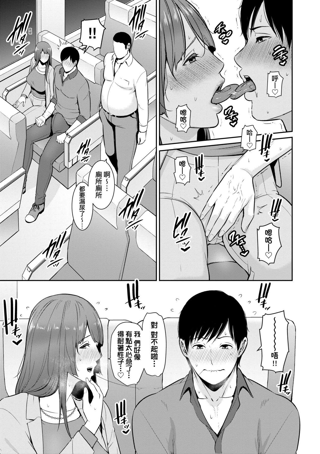 友达の母亲｜朋友的马麻続・友达の母亲｜续．朋友的马麻[中文][无修正]