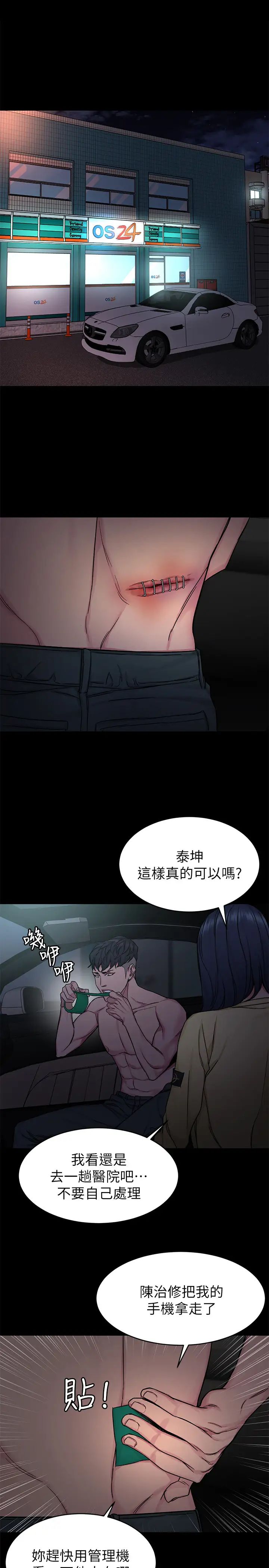 致命游戏第66话-游戏还没结束