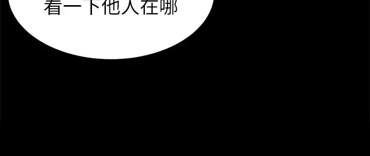 致命游戏第66话-游戏还没结束