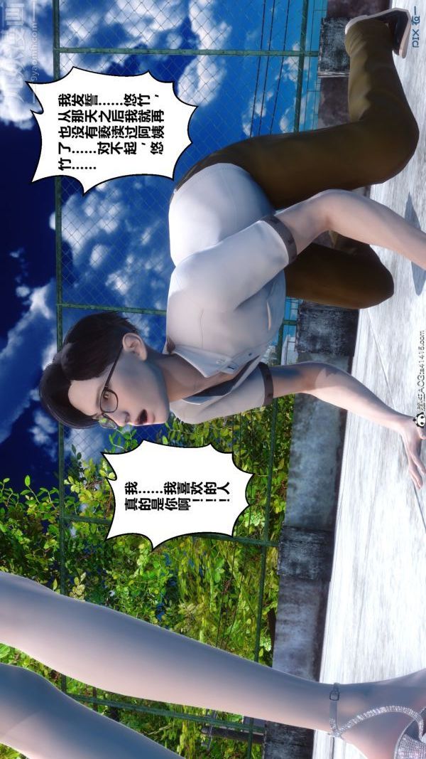 [3D]秘密第19章-02话