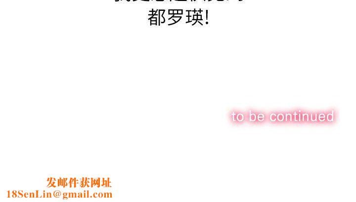 難纏小惡女第113話