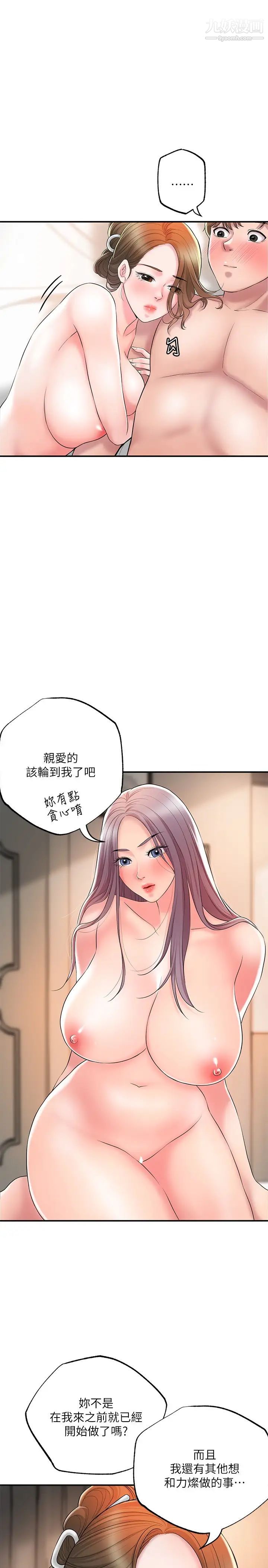幸福督市第36話-內褲裡有你的專屬補藥