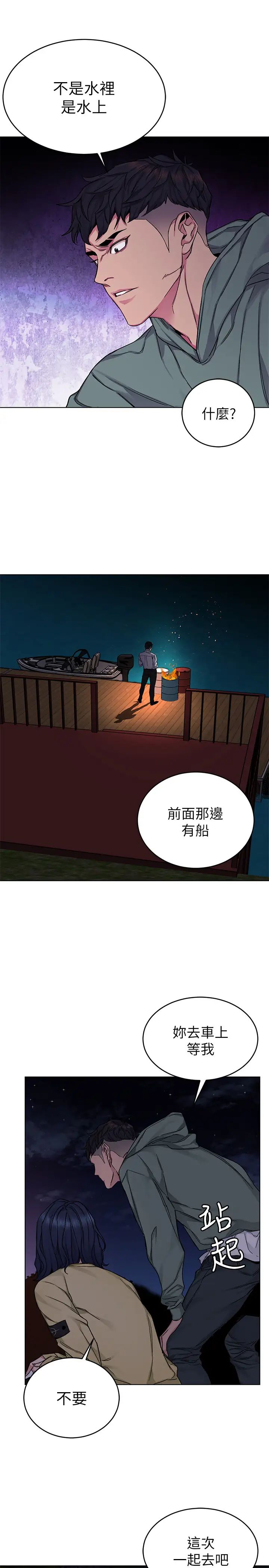 致命游戏第67话-在床上谁会赢呢?