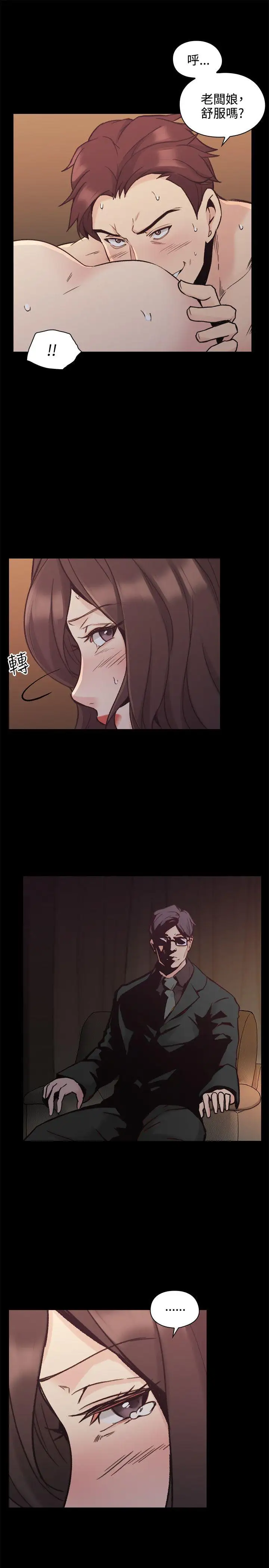 老师,好久不见第27话