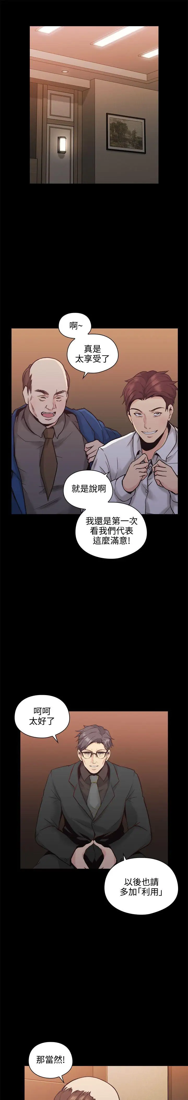 老师,好久不见第27话