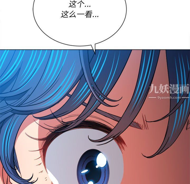 難纏小惡女第114話
