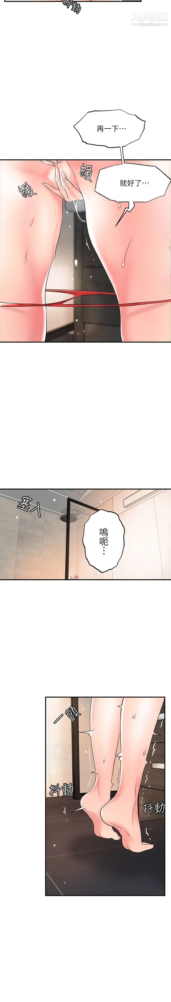 幸福督市第36話-內褲裡有你的專屬補藥