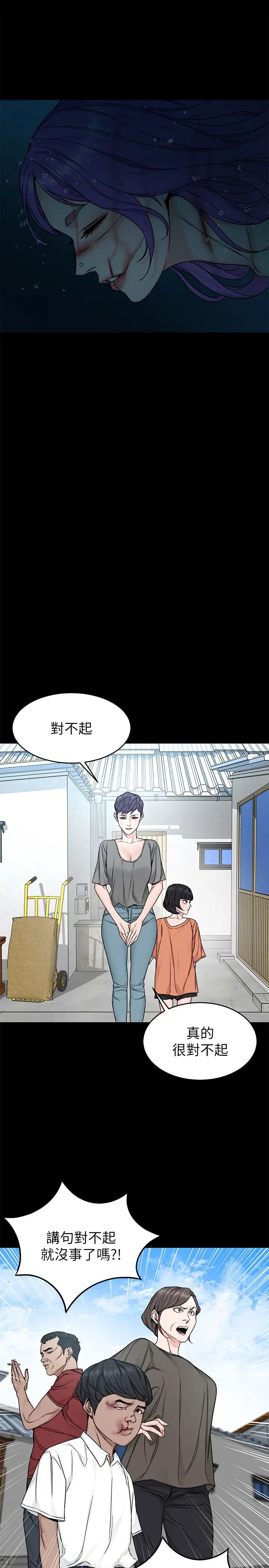 致命游戏第68话-活着赎罪吧