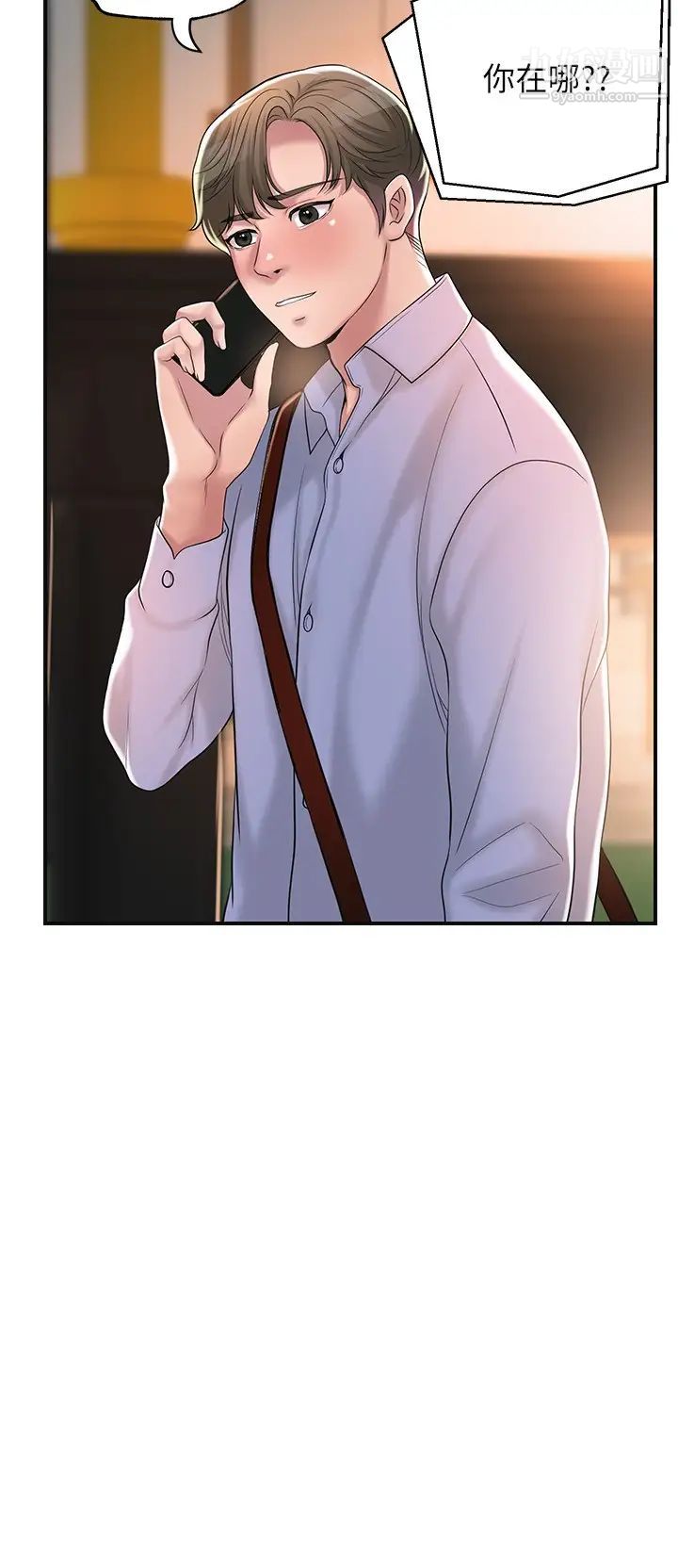 幸福督市第36話-內褲裡有你的專屬補藥