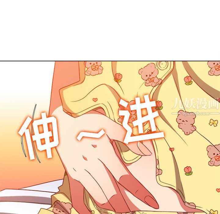 难缠小恶女第114话