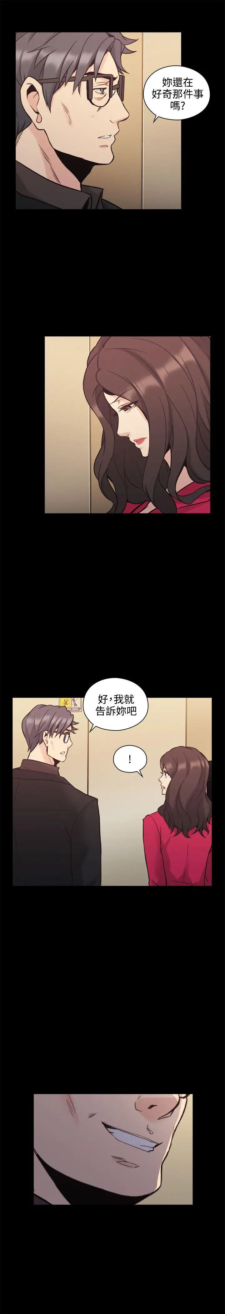 老师,好久不见第28话