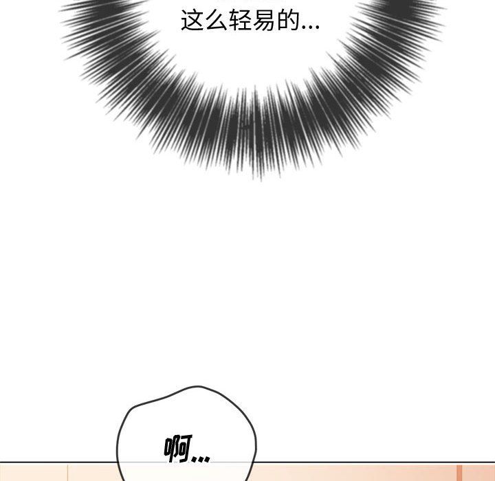 難纏小惡女第114話
