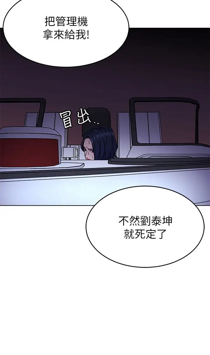 致命游戏第68话-活着赎罪吧
