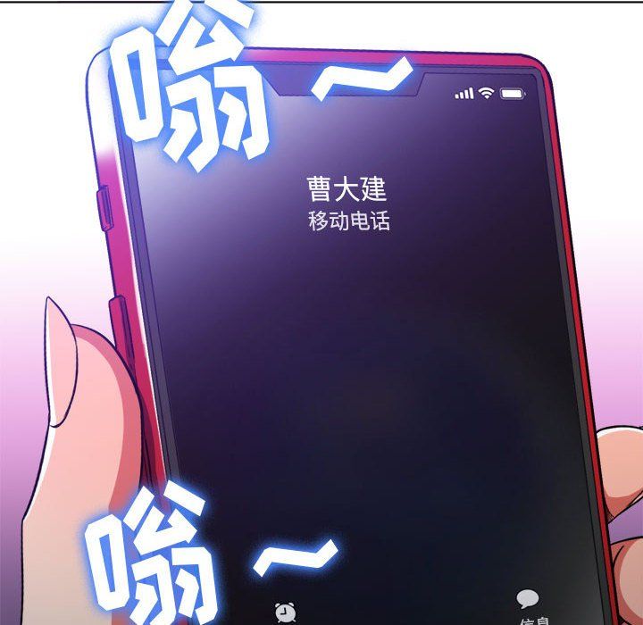 难缠小恶女第114话
