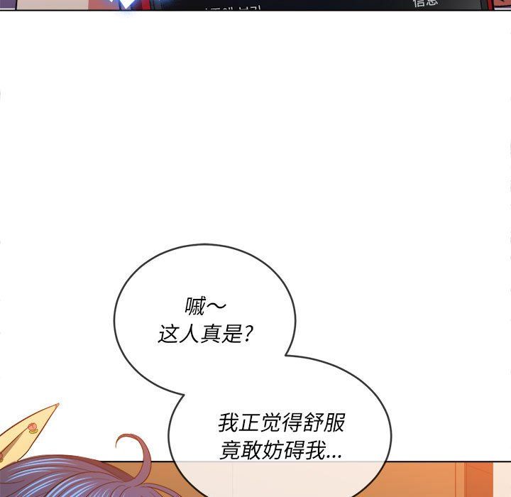 难缠小恶女第114话