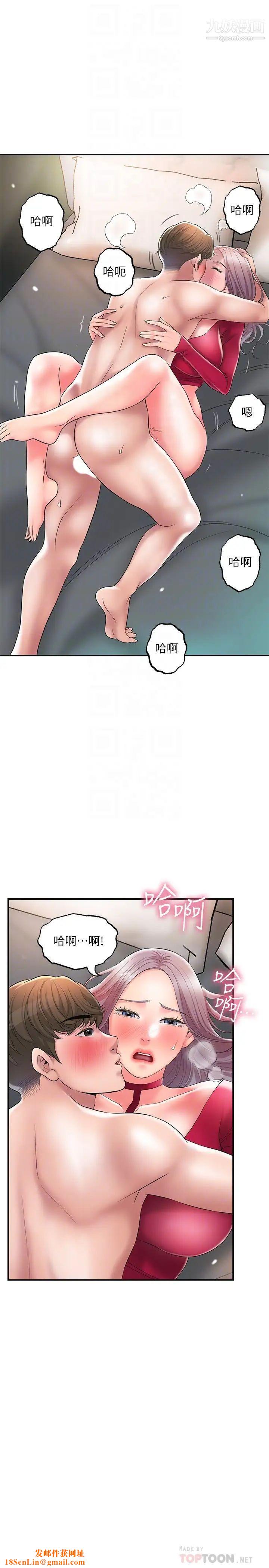 幸福督市第37话-插入我珍藏已久的后门