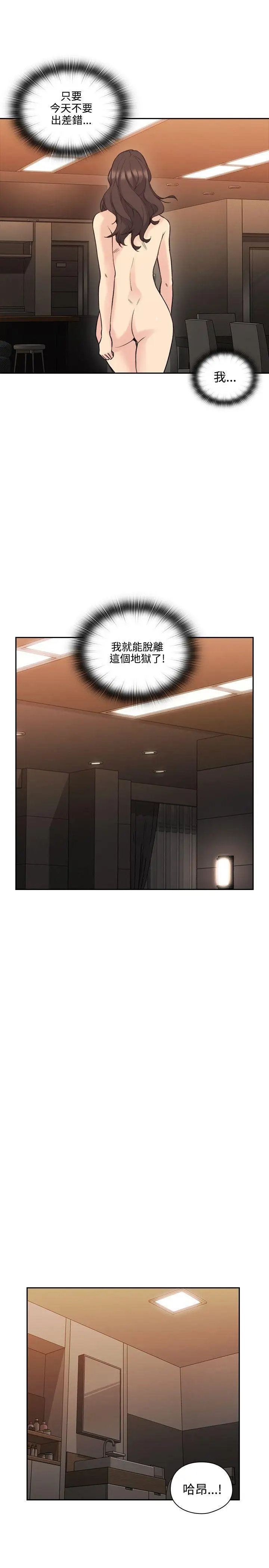 老師,好久不見第28话