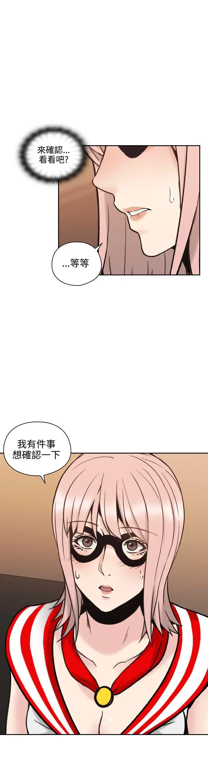 老師,好久不見第28话