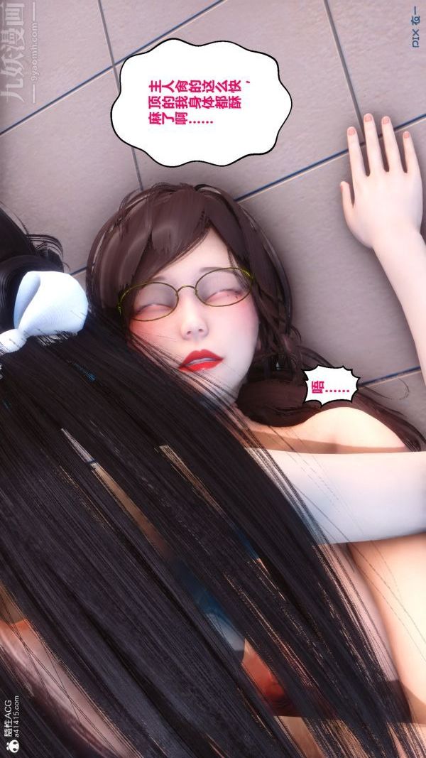 [3D]秘密第19章-03話