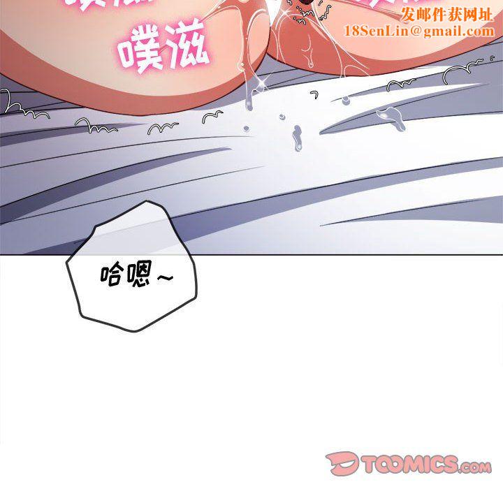 《难缠小恶女》第114话