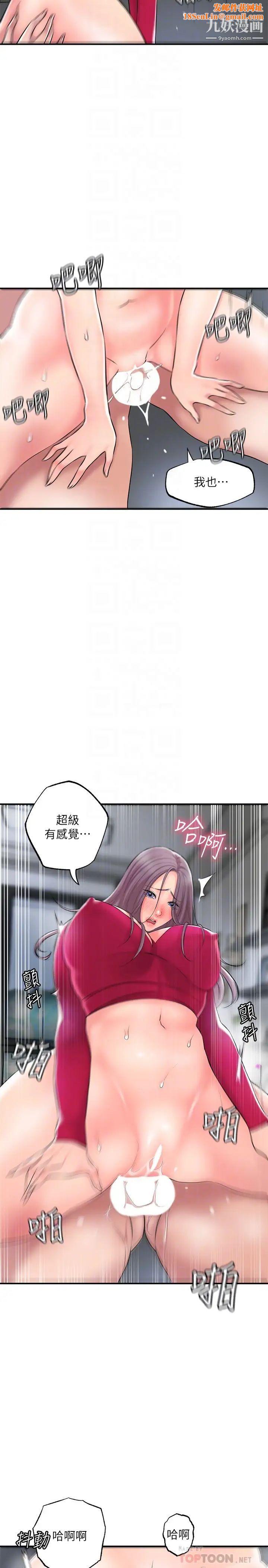 幸福督市第38话-被直直插进后面…太爽瞭!