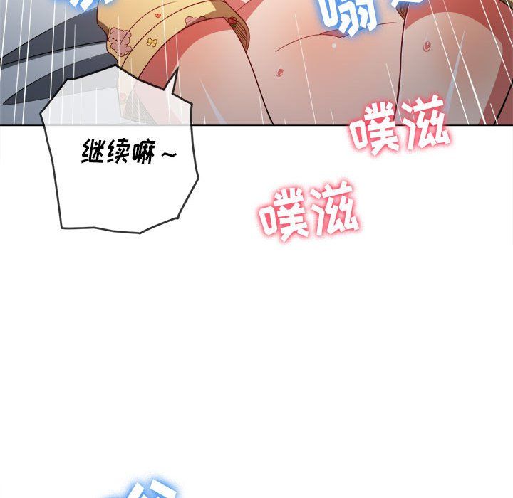 难缠小恶女第114话